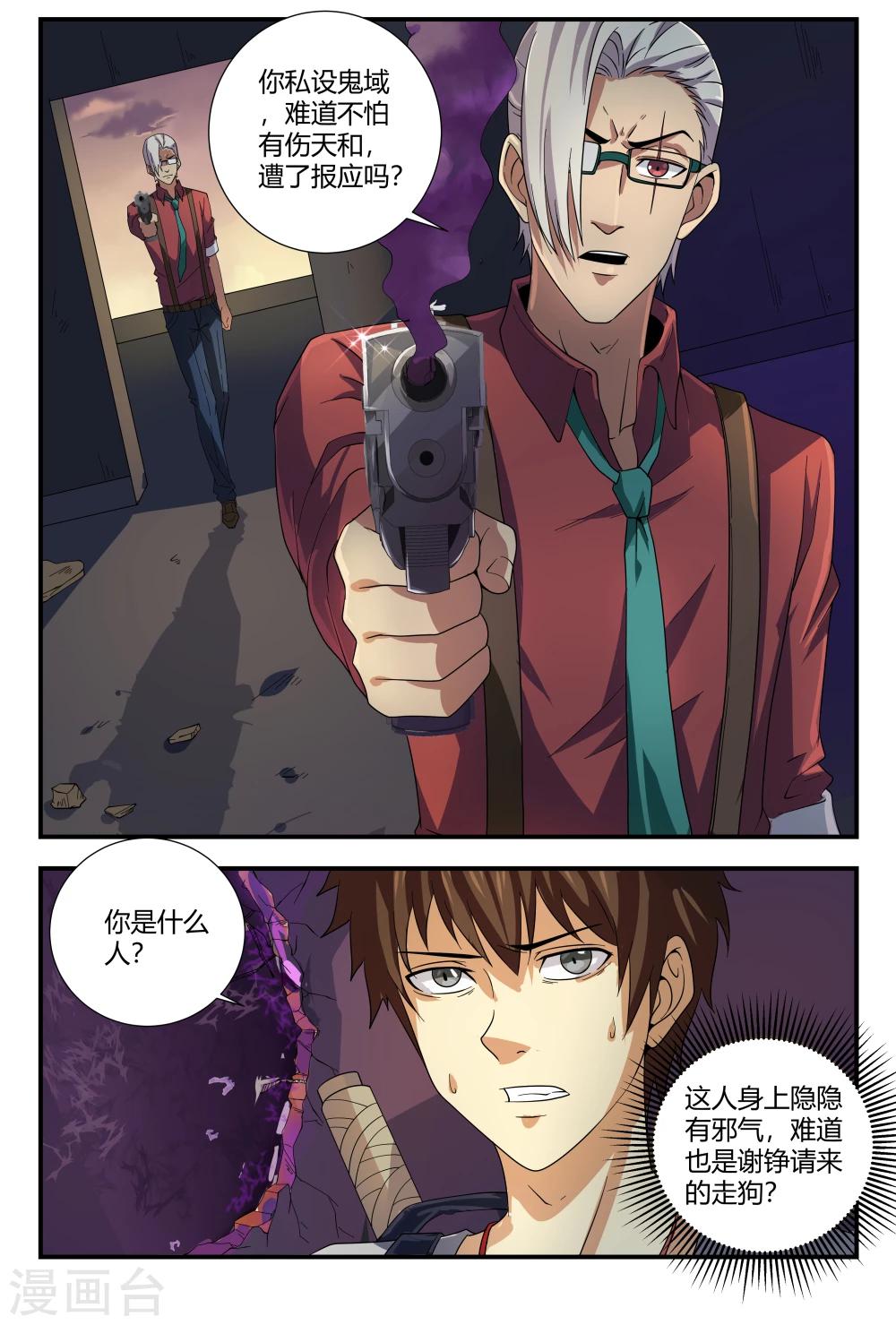 第85话 子弹会拐弯0