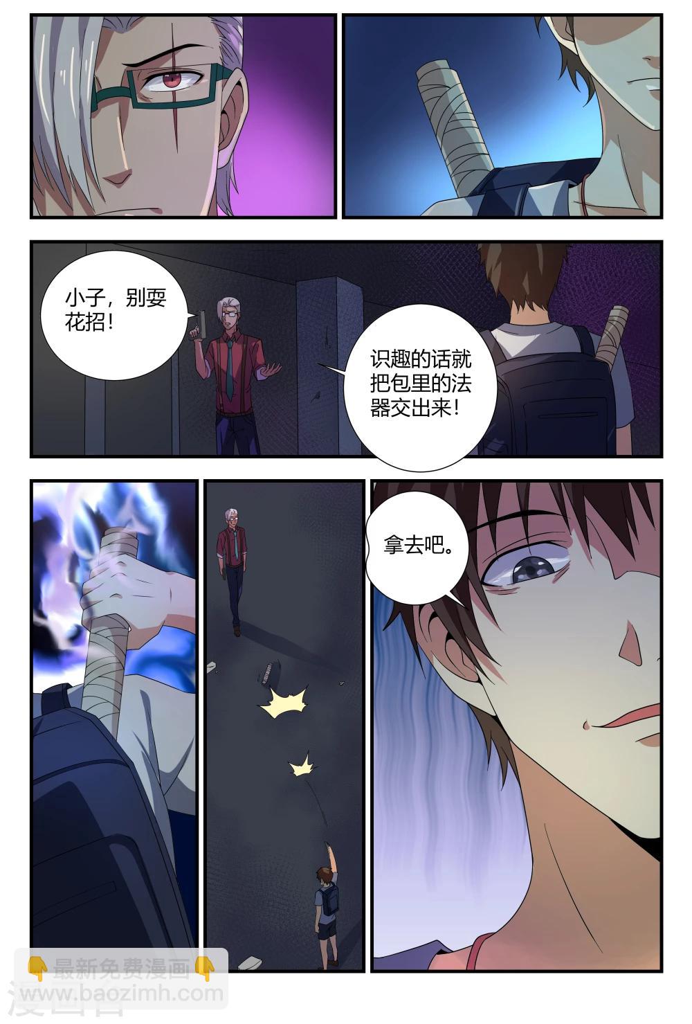 第85话 子弹会拐弯1