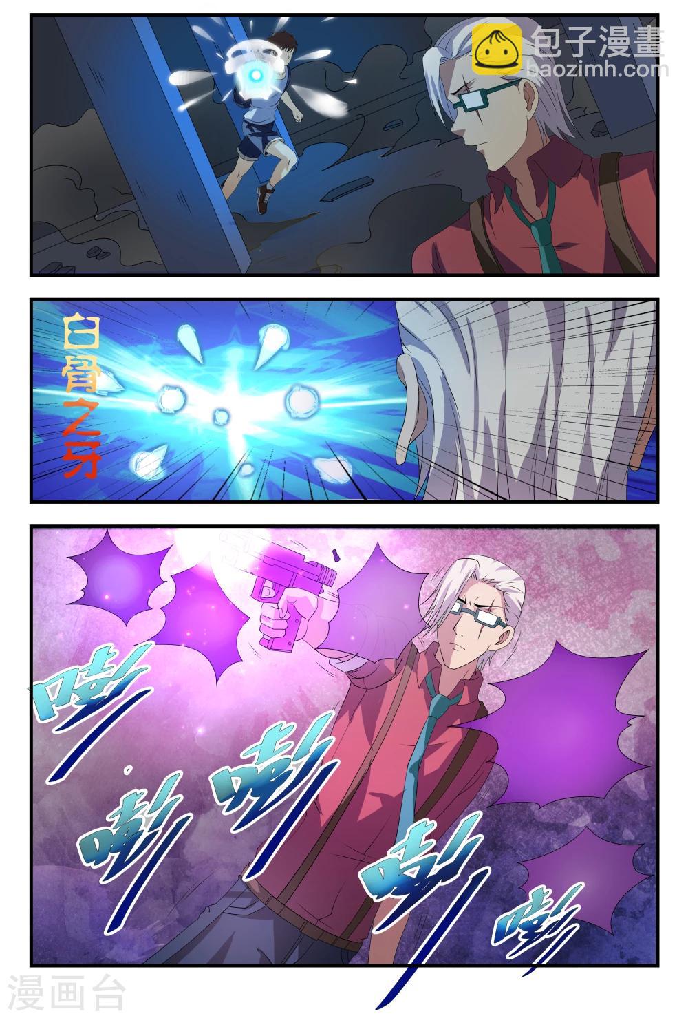 第85话 子弹会拐弯4