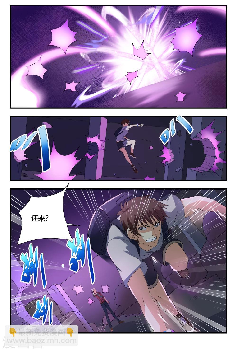 第85话 子弹会拐弯5