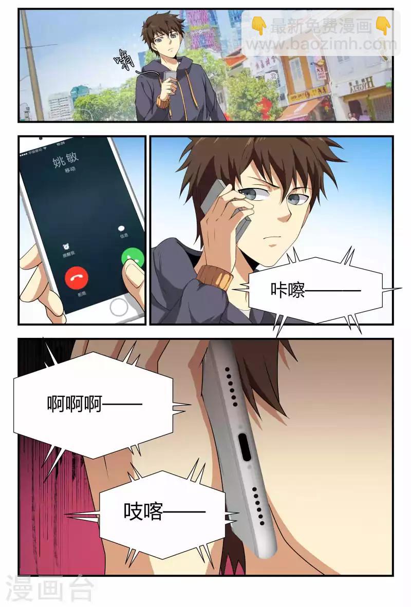 第87话 夏大师的急事3