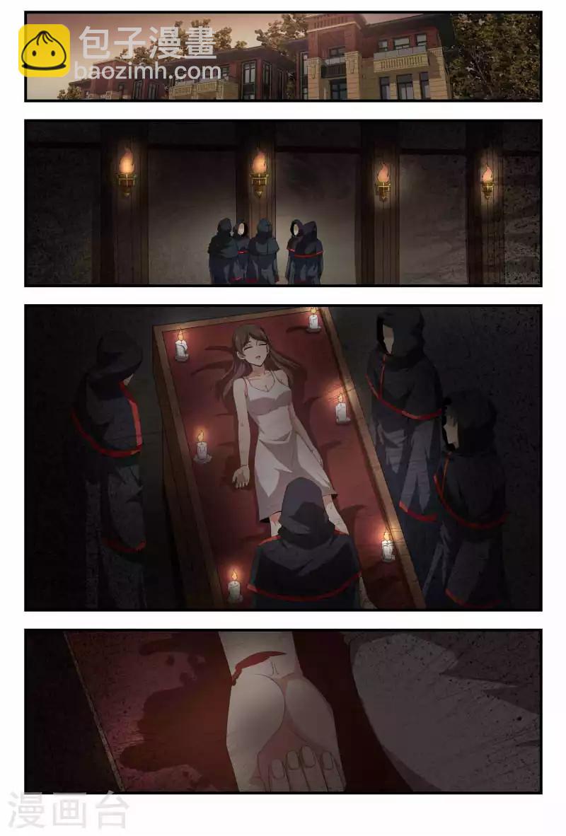 第87话 夏大师的急事4