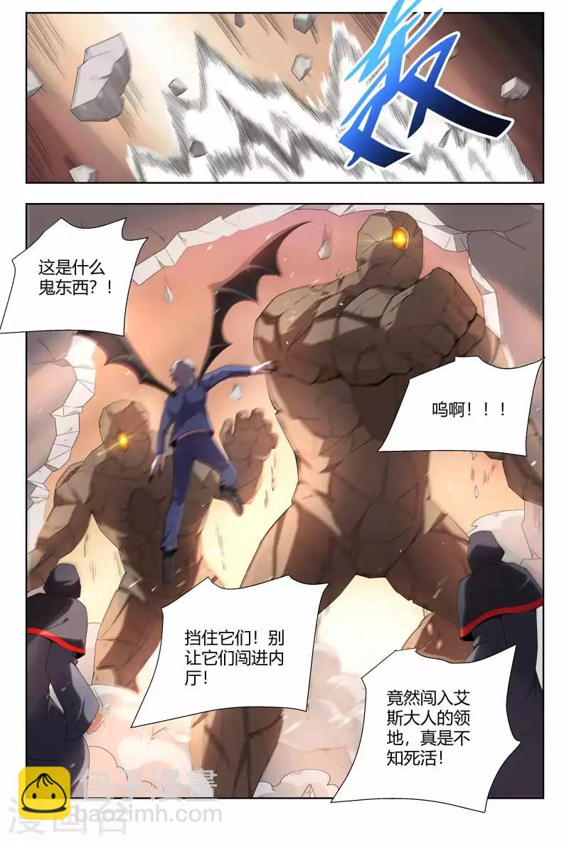 第88话 又见吸血鬼7