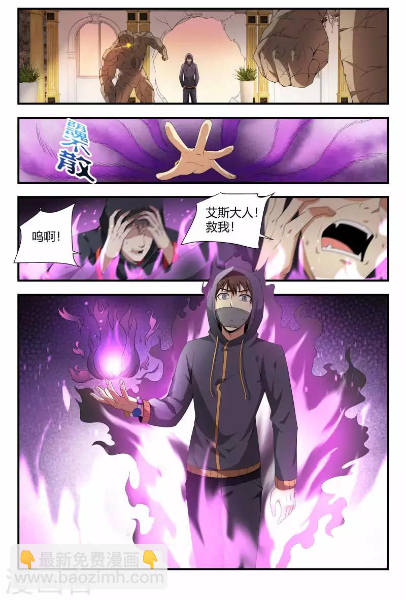 第88话 又见吸血鬼8