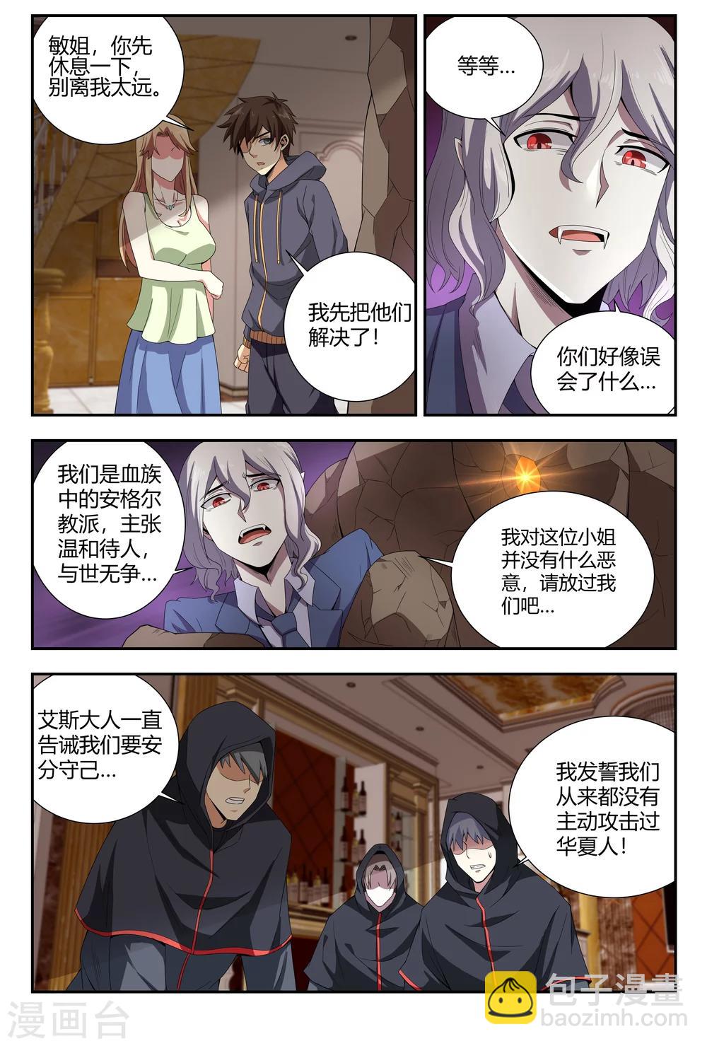 第89话 艾斯的请求2