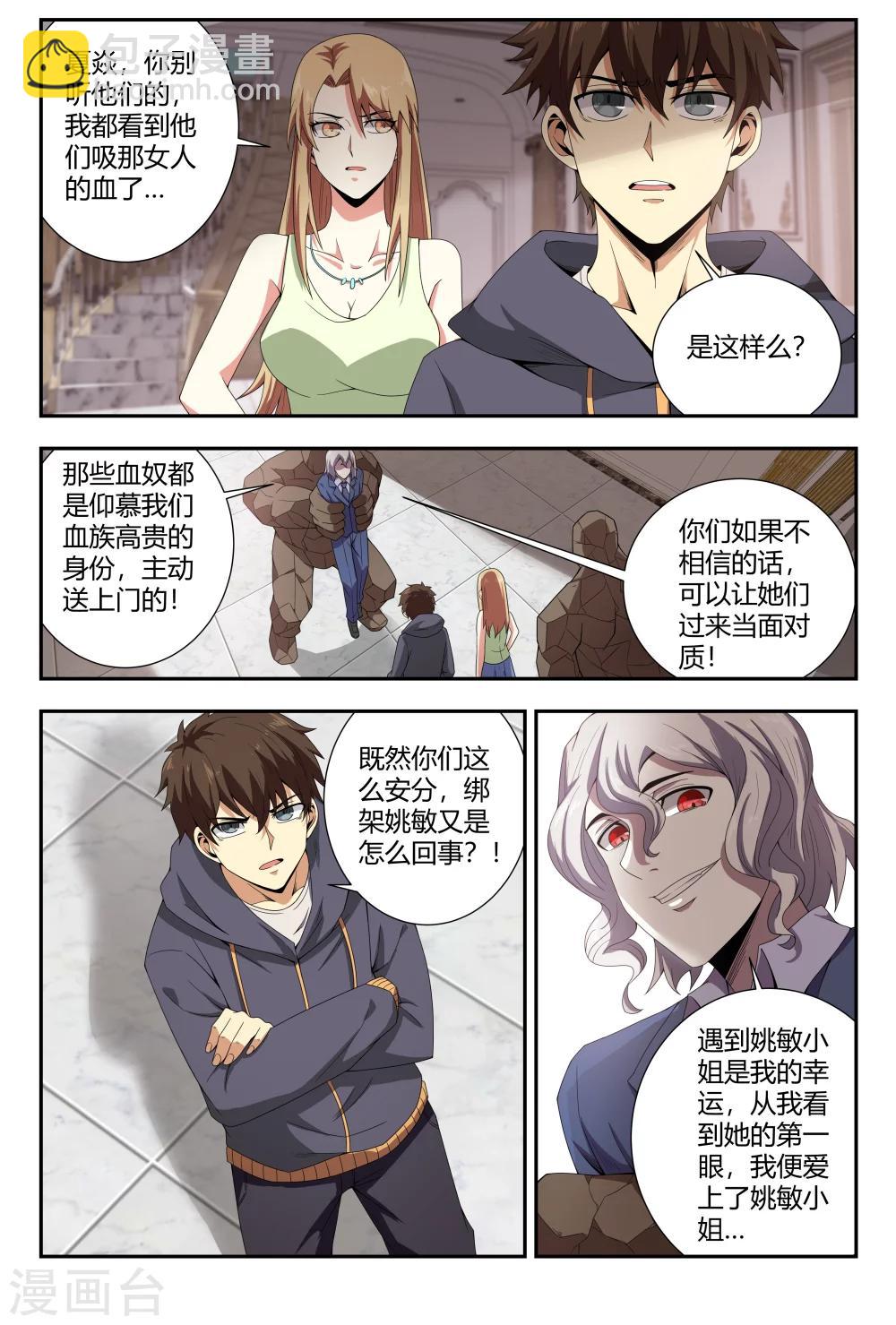 第89话 艾斯的请求3