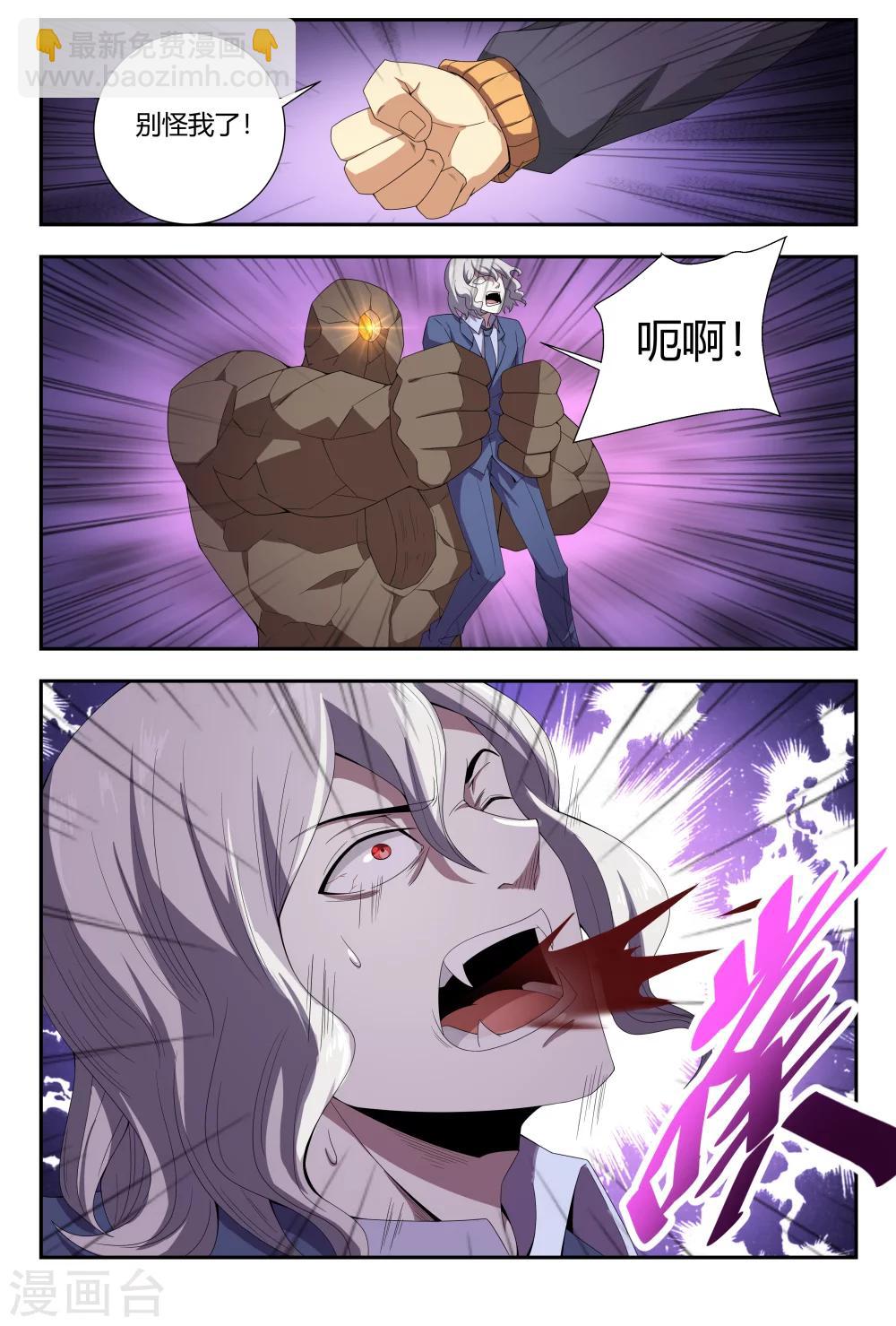 第89话 艾斯的请求5