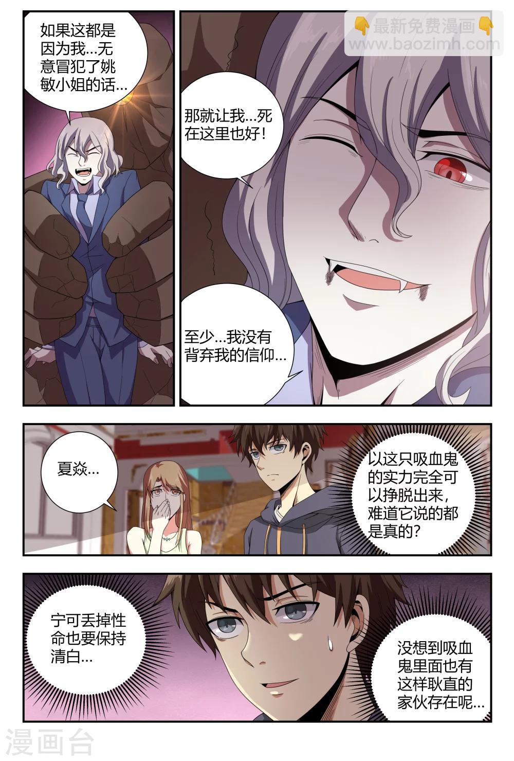 第89话 艾斯的请求6