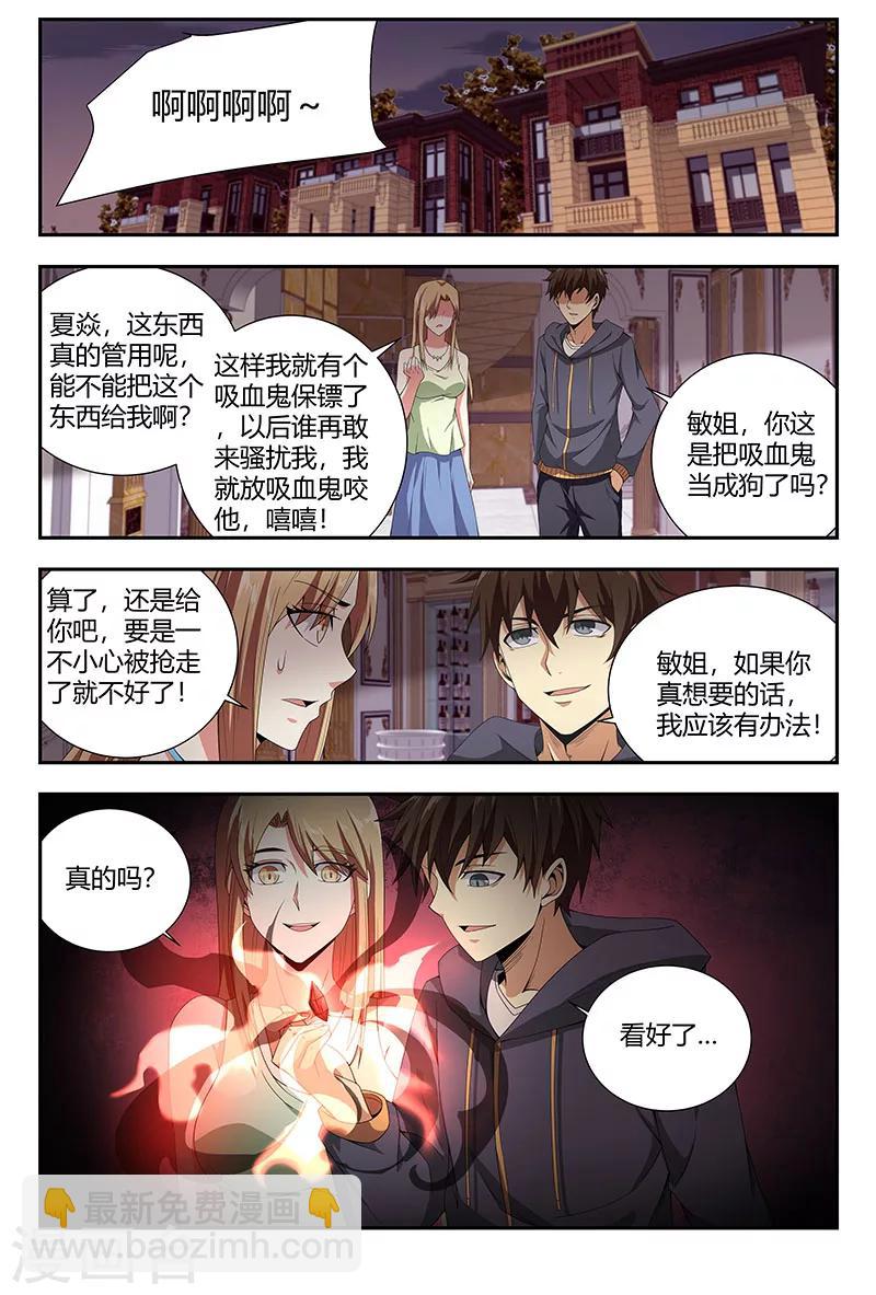 第90话 来自敏姐的诱惑2