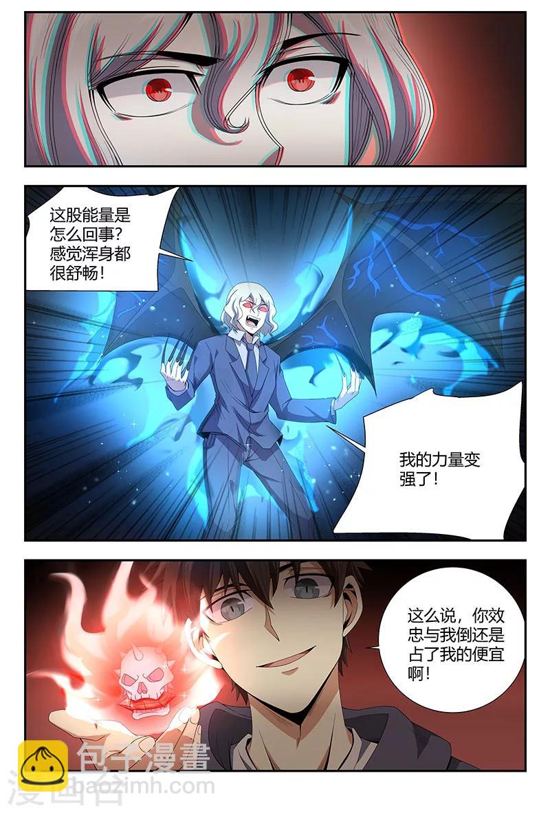 第90话 来自敏姐的诱惑3