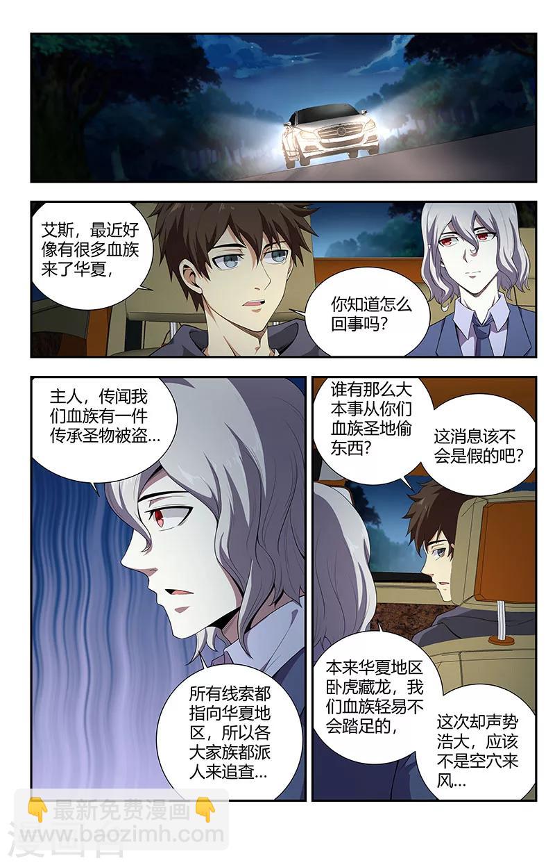 第90话 来自敏姐的诱惑5