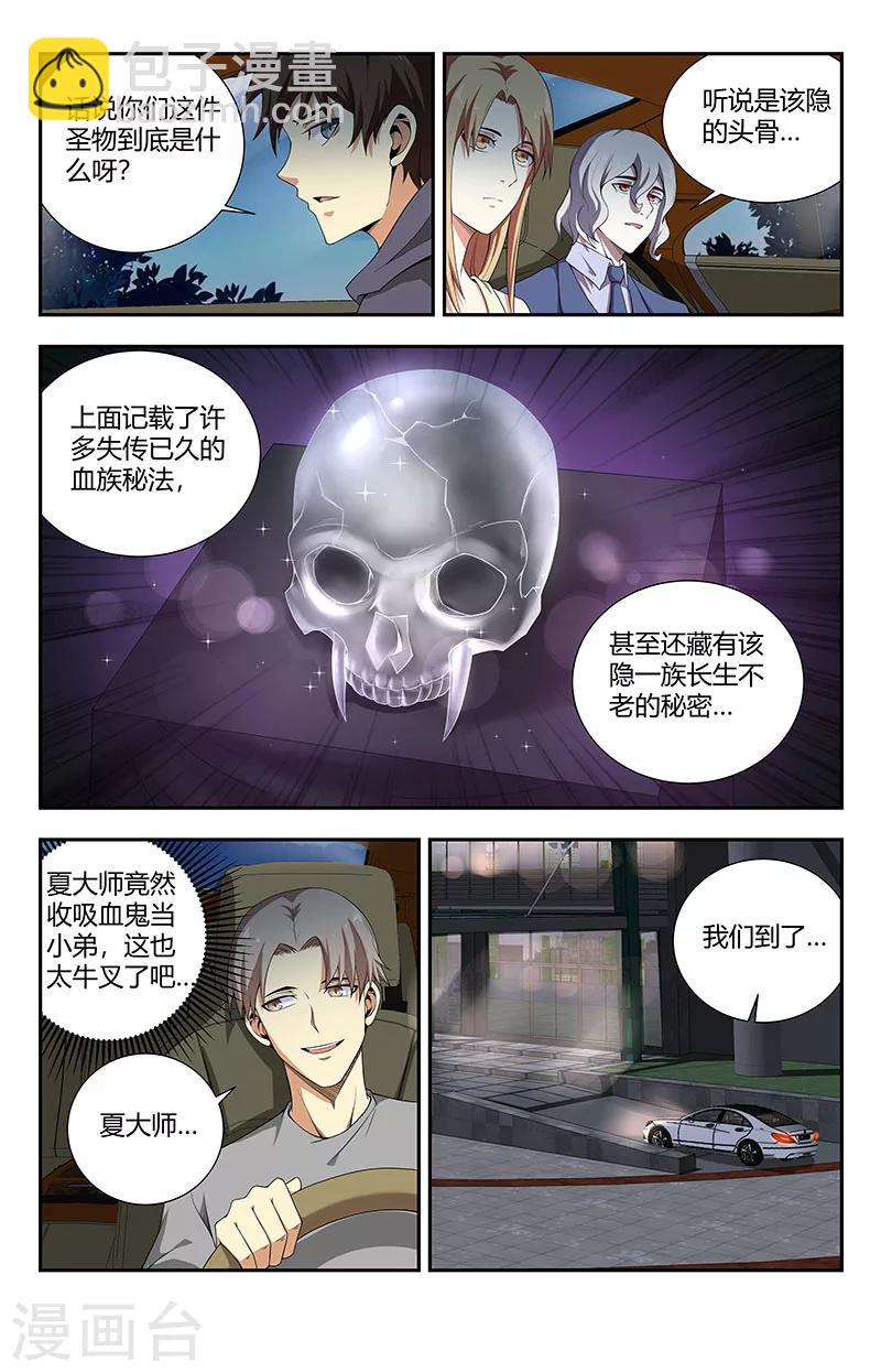 第90话 来自敏姐的诱惑6