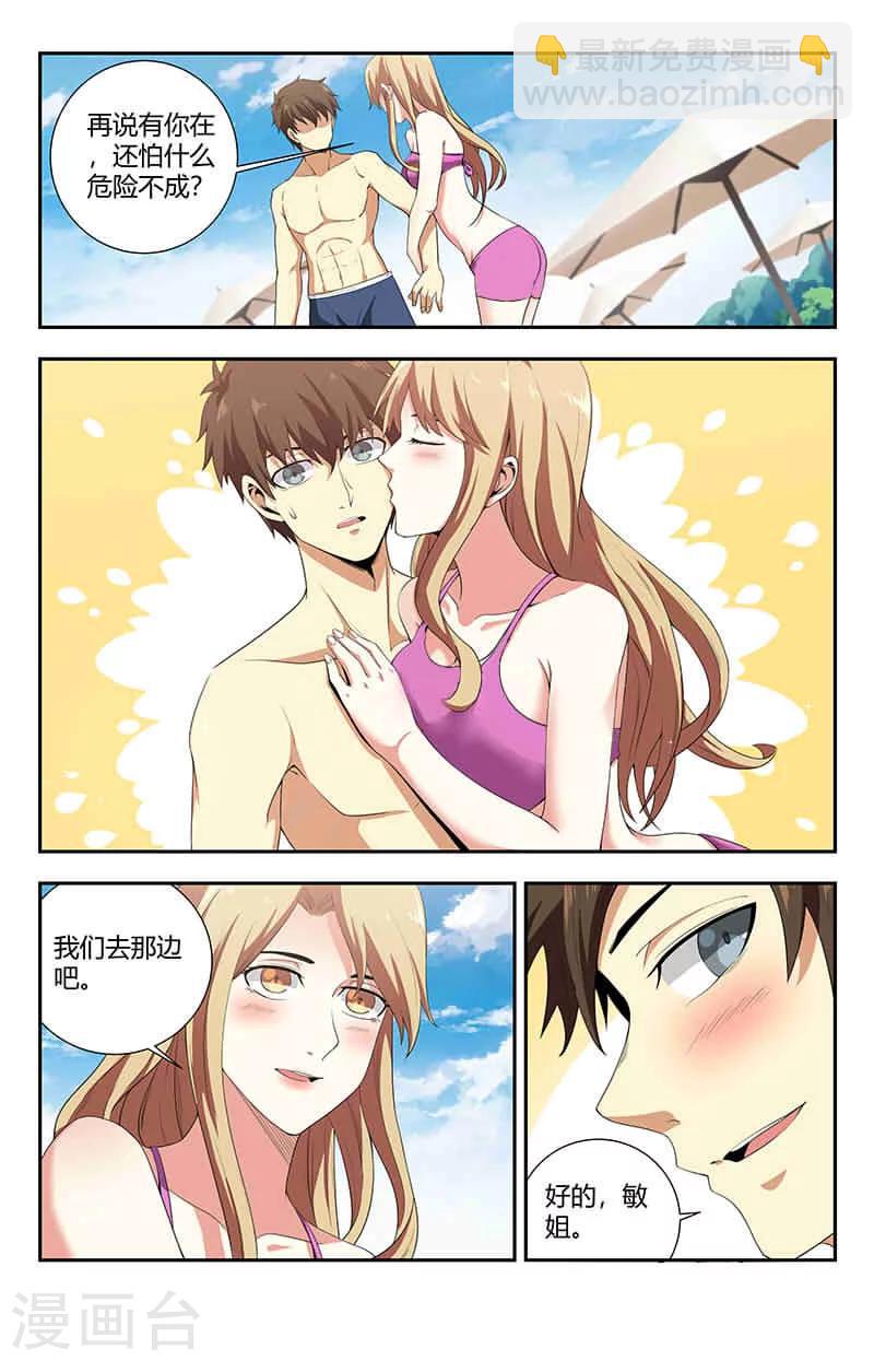 第90话 来自敏姐的诱惑9