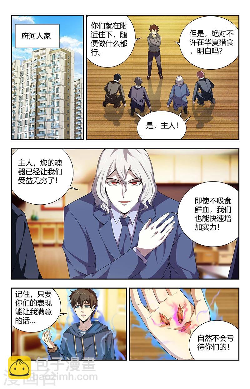 第92话 吴天法7