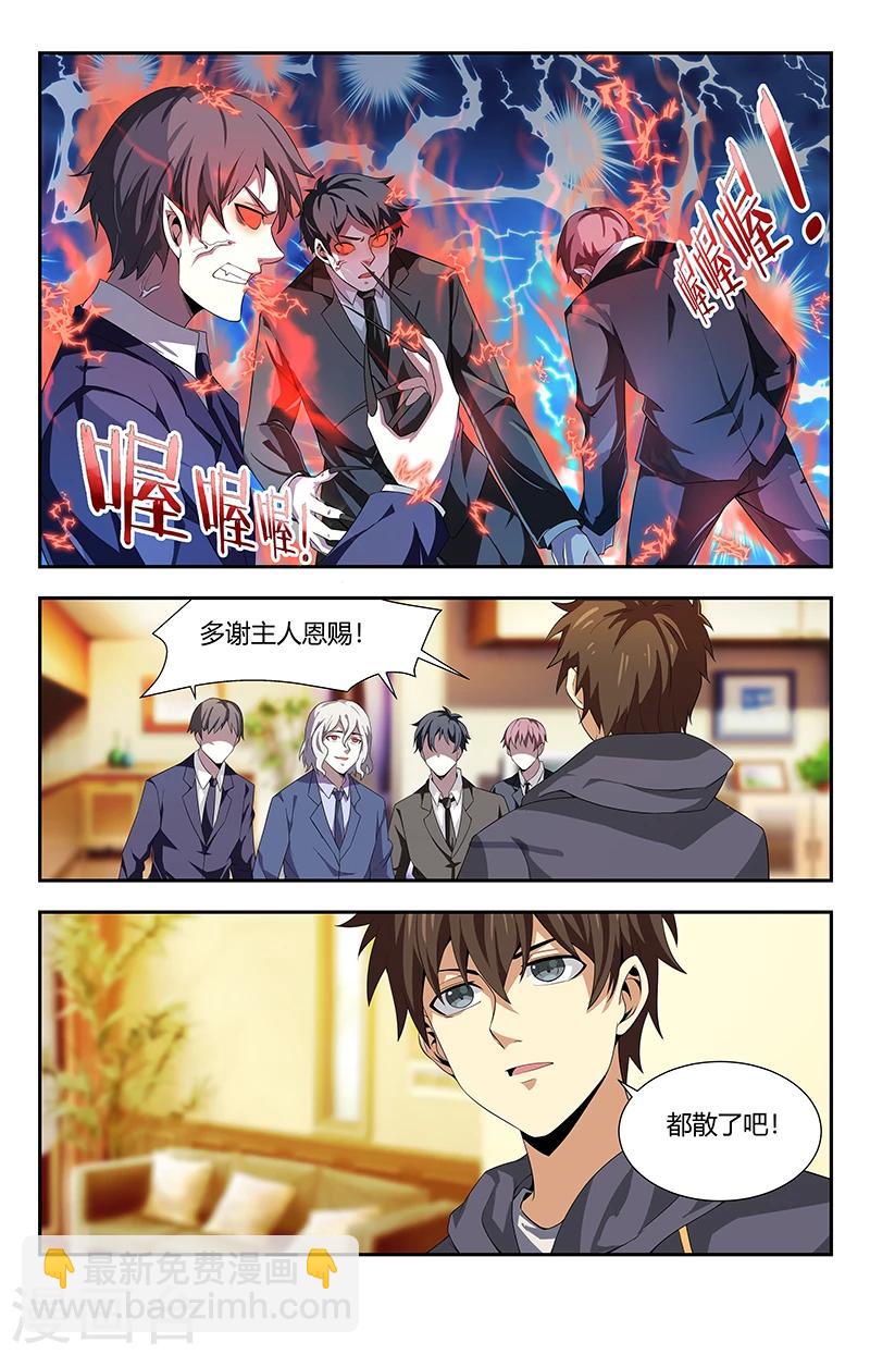 第92话 吴天法8