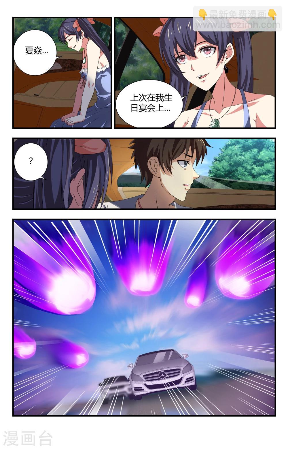 第93话  除掉夏焱？9