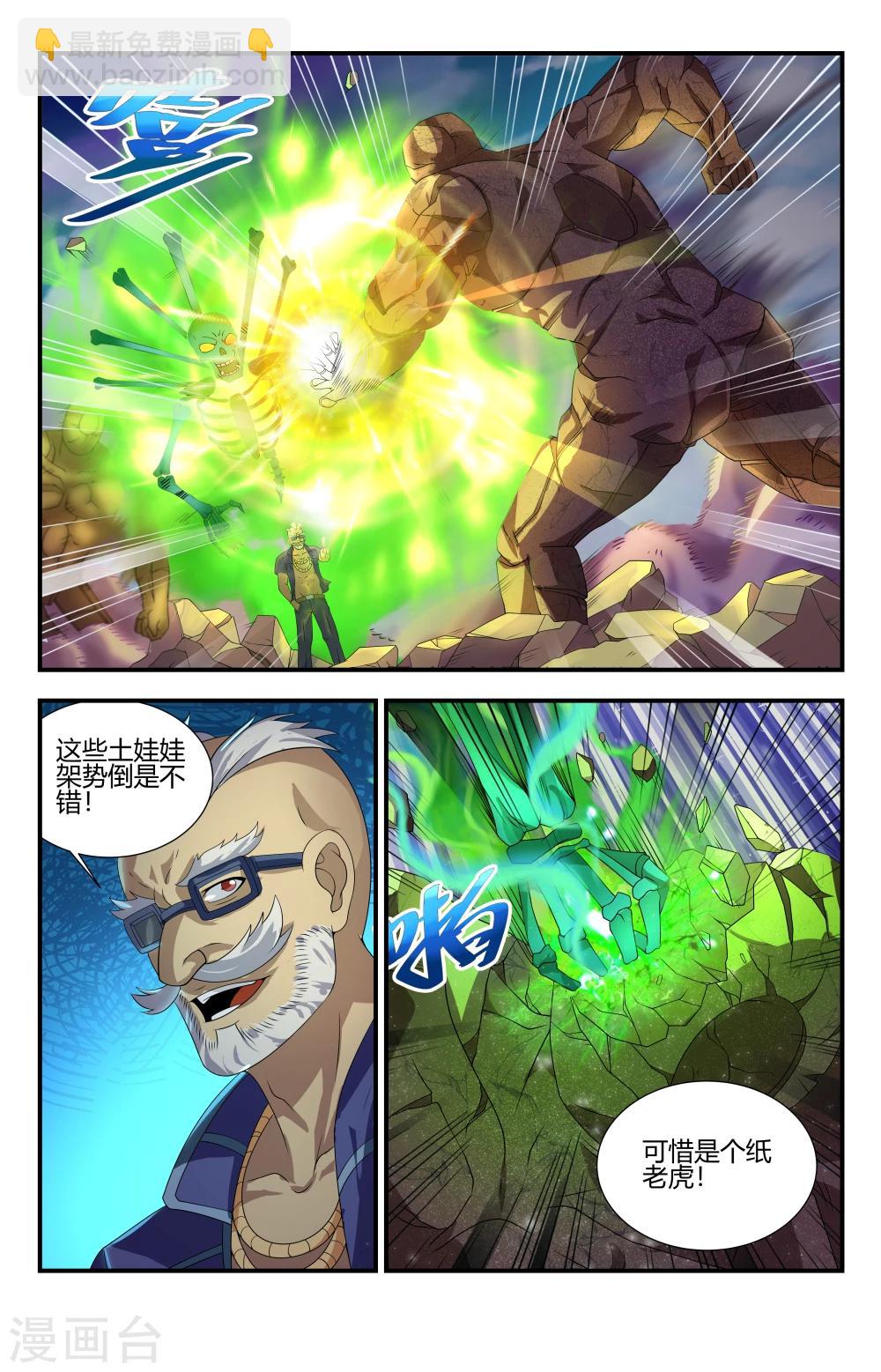 第94话 激战8
