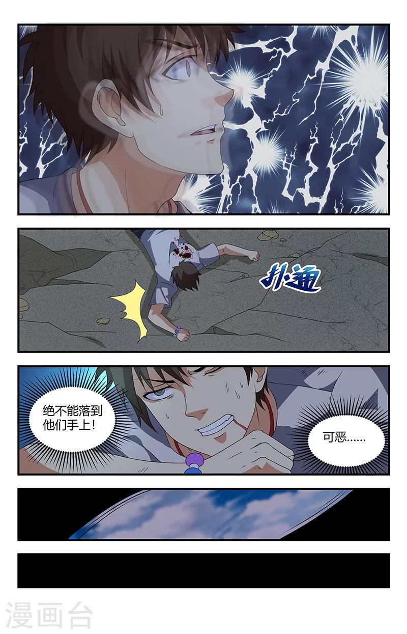 第95话 五鬼噬魂11