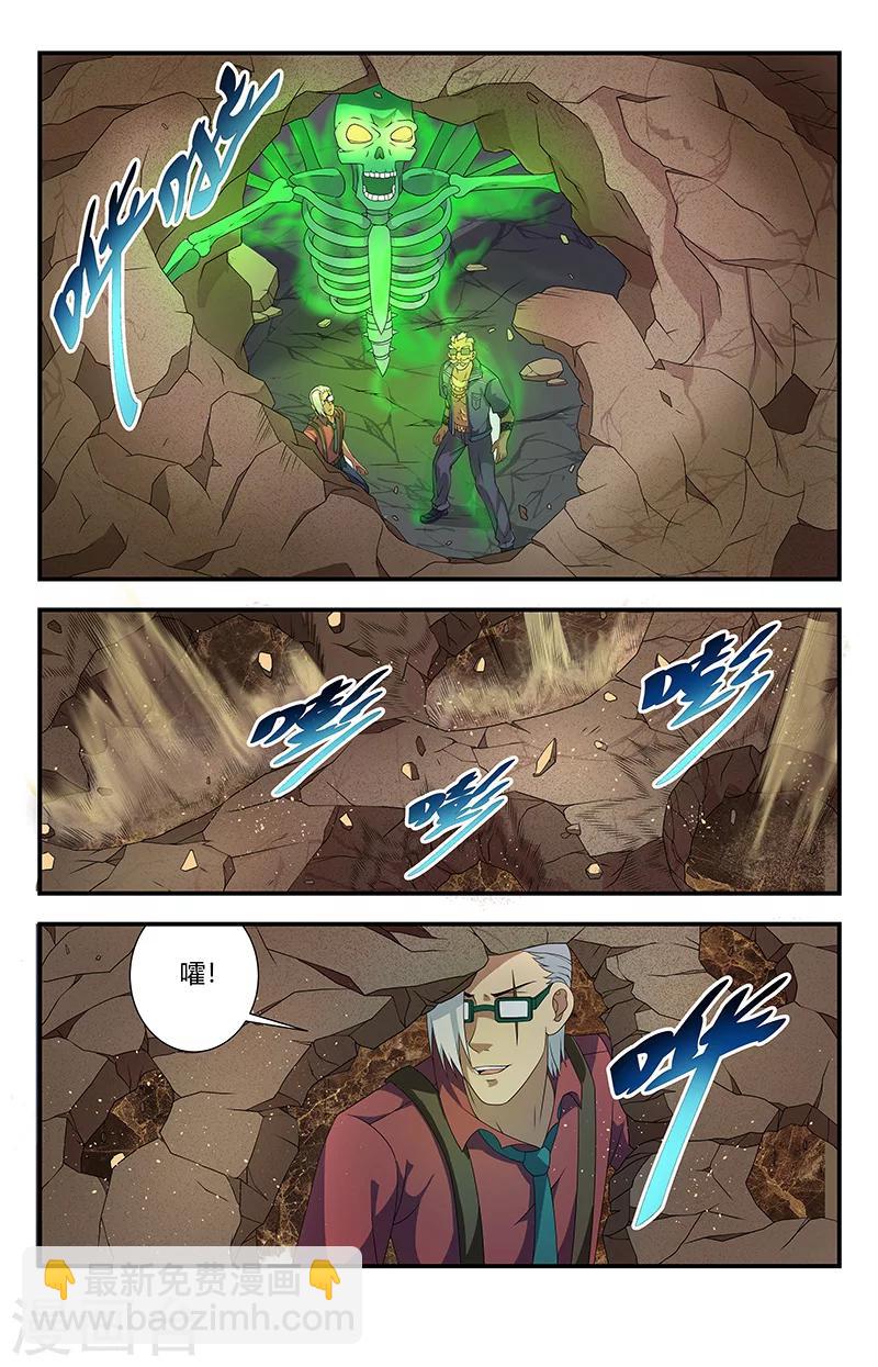 第95话 五鬼噬魂2