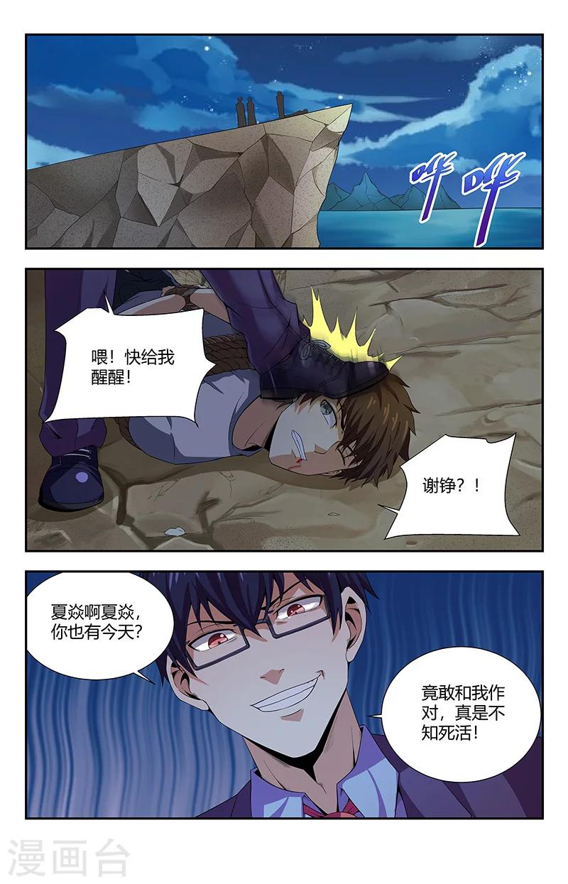 第96话 事情的真相0