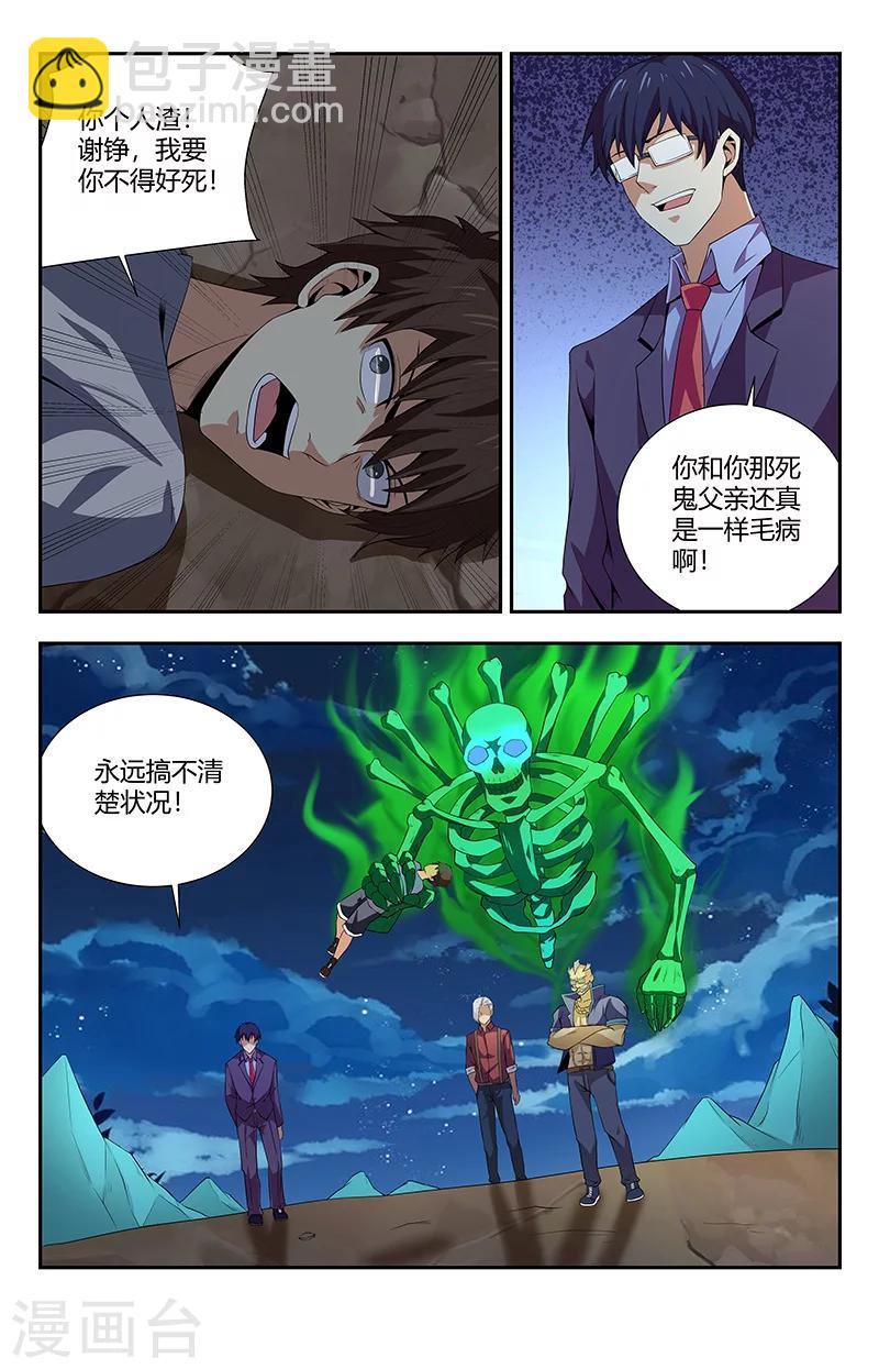 第96话 事情的真相10