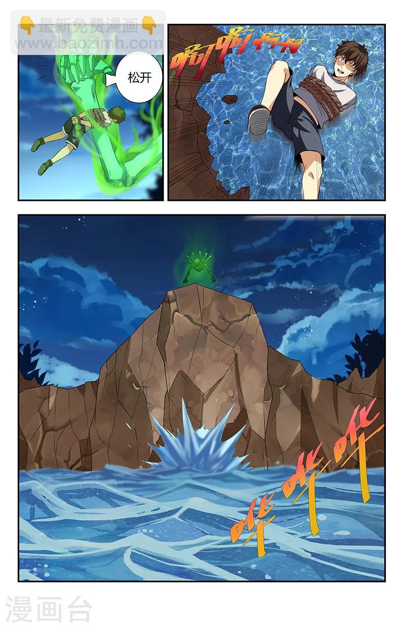 第96话 事情的真相11