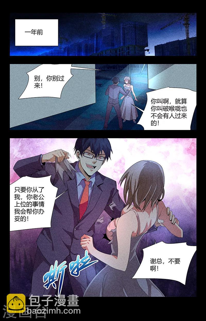 第96话 事情的真相3