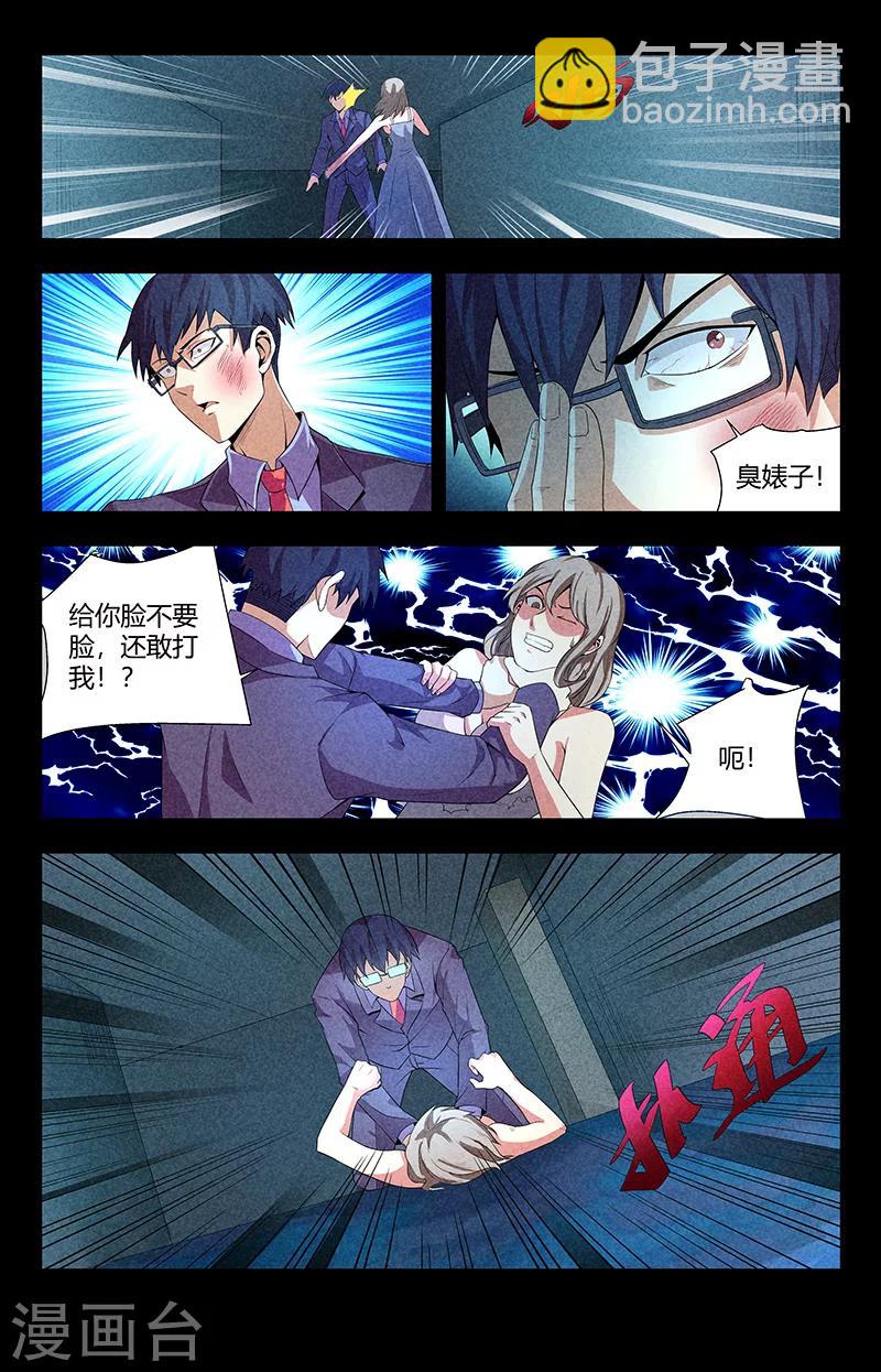 第96话 事情的真相4