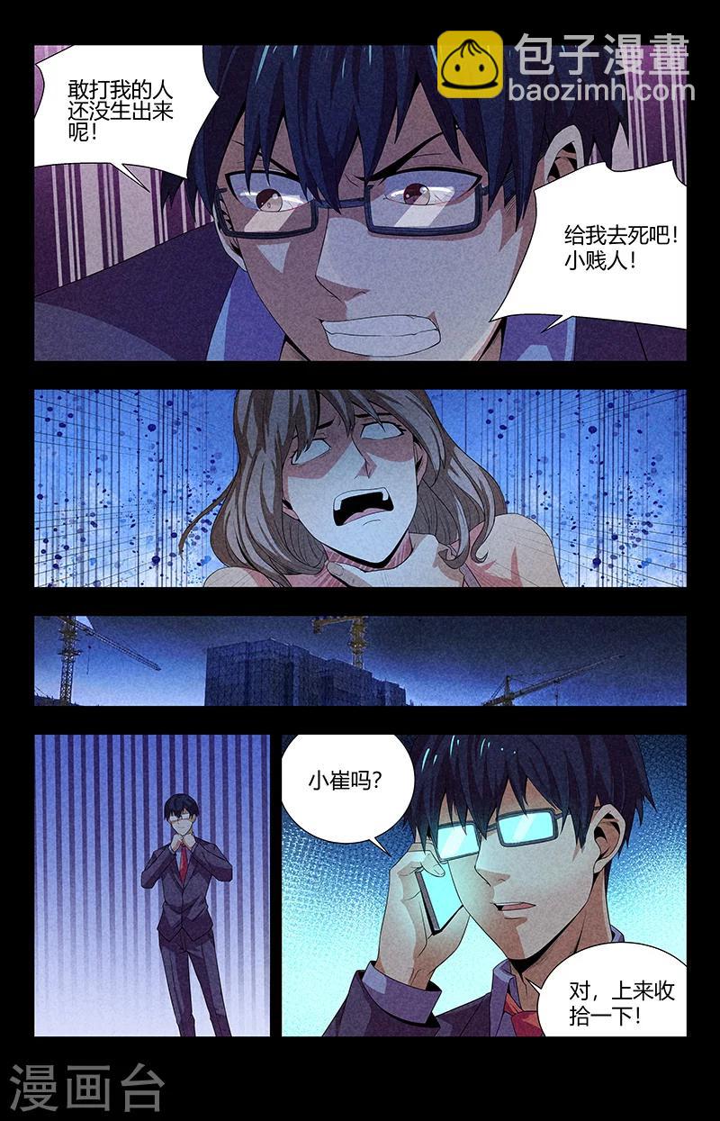 第96话 事情的真相5