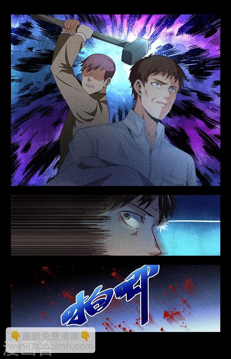第96话 事情的真相9