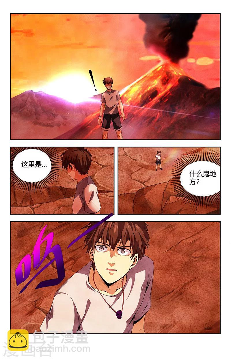 第97话 九幽噬灵焱8