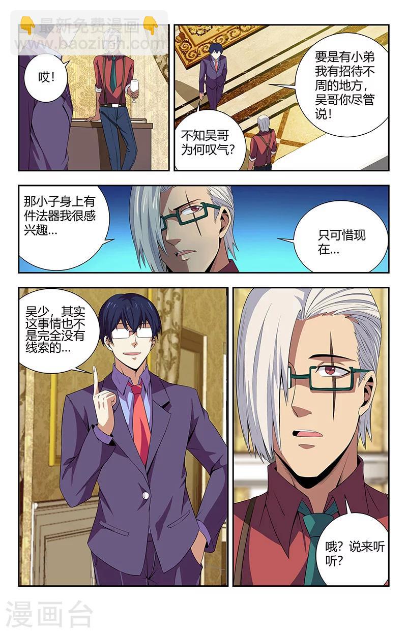 第98话 另一个世界的战斗10