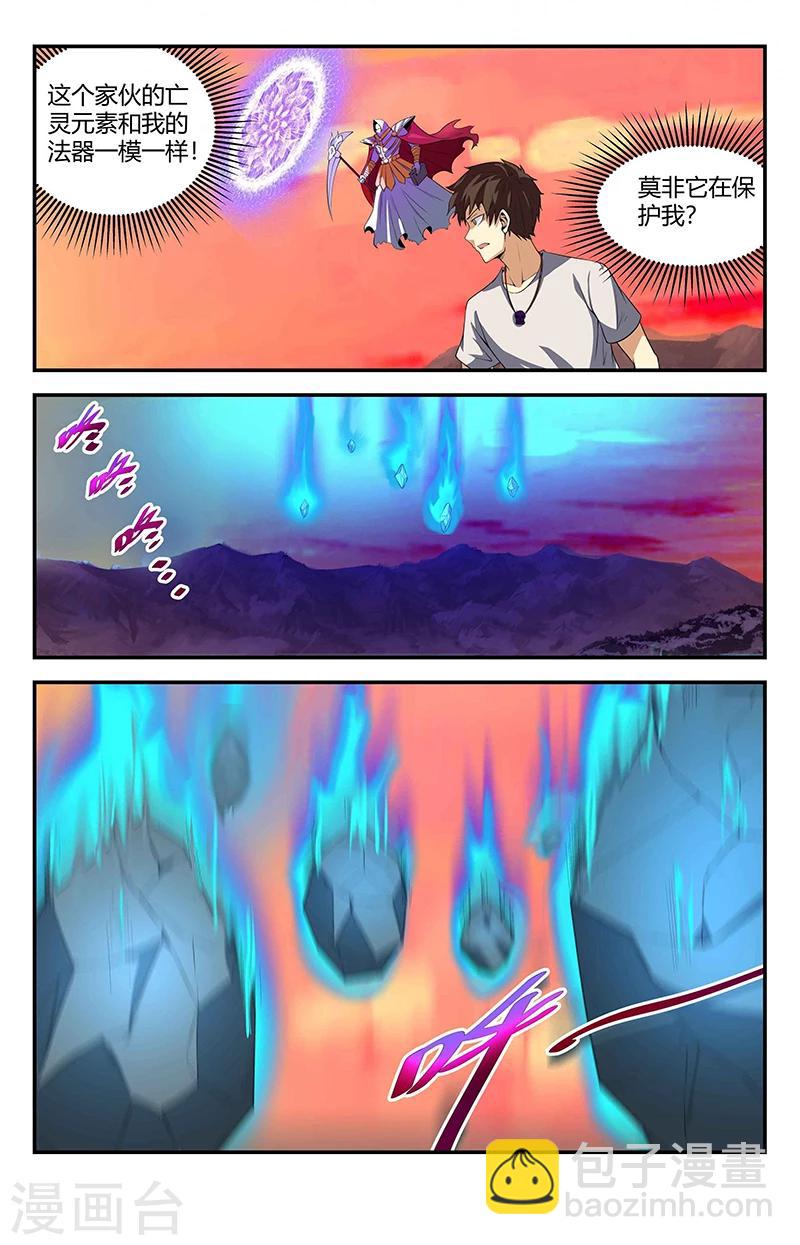 第98话 另一个世界的战斗3
