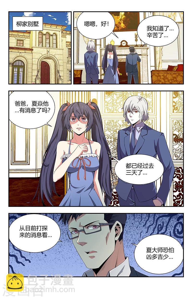第98话 另一个世界的战斗6