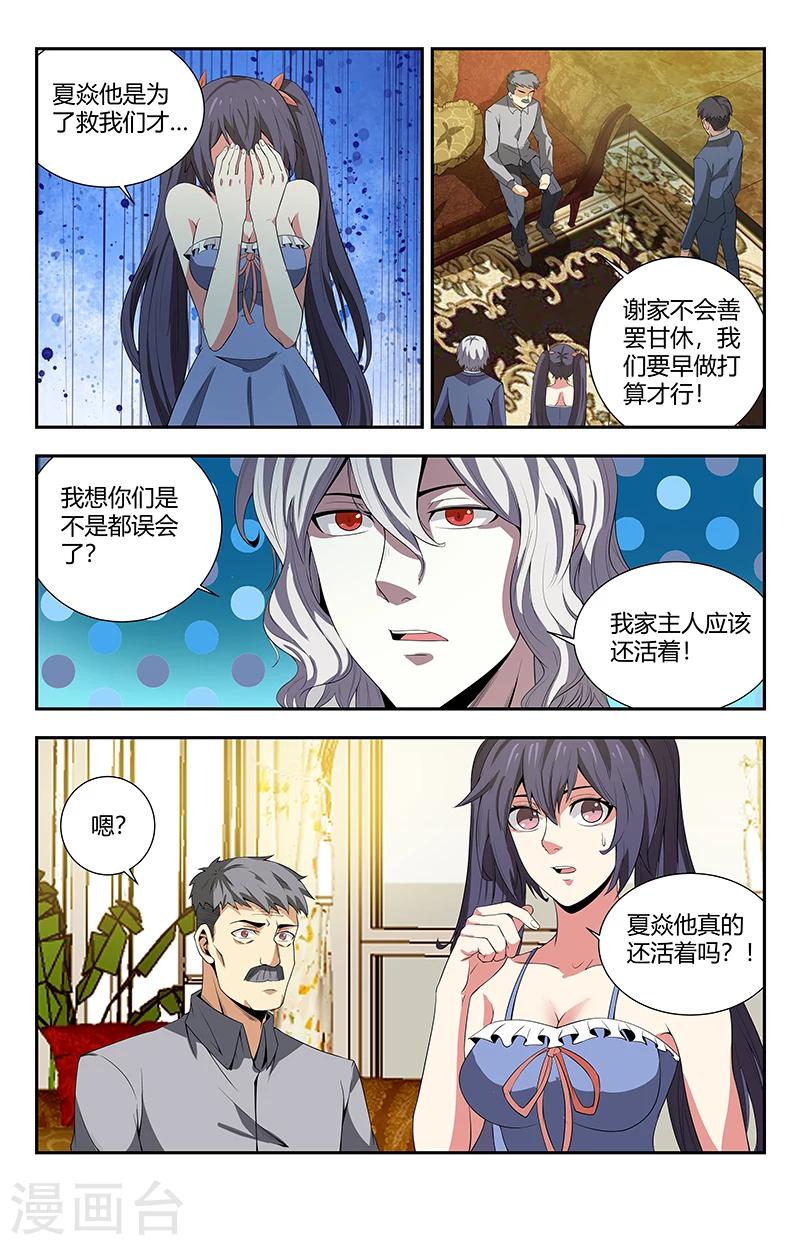 第98话 另一个世界的战斗7