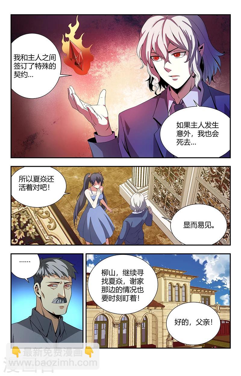 第98话 另一个世界的战斗8