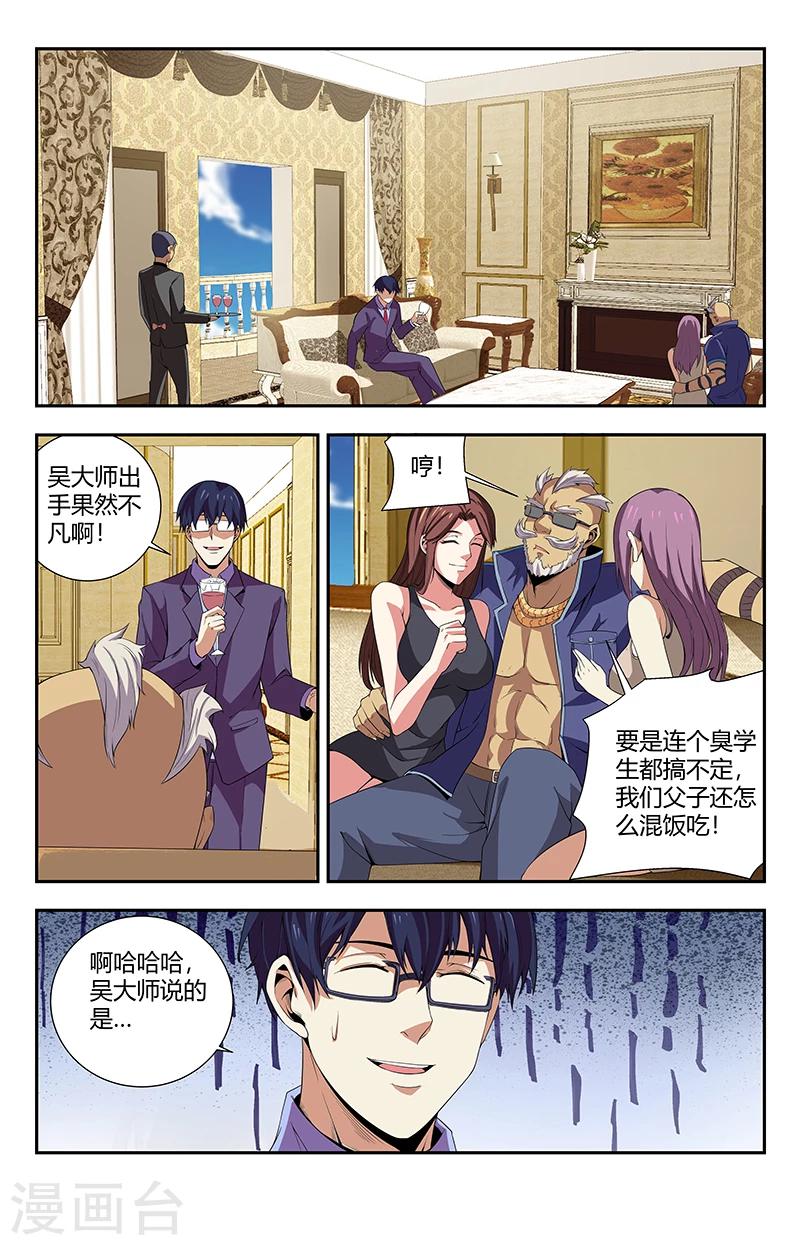 第98话 另一个世界的战斗9