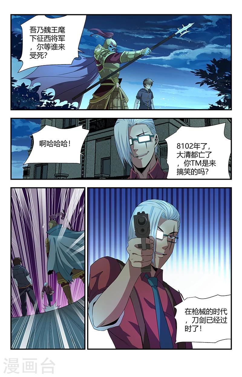 第101话 怎么这么邪门0