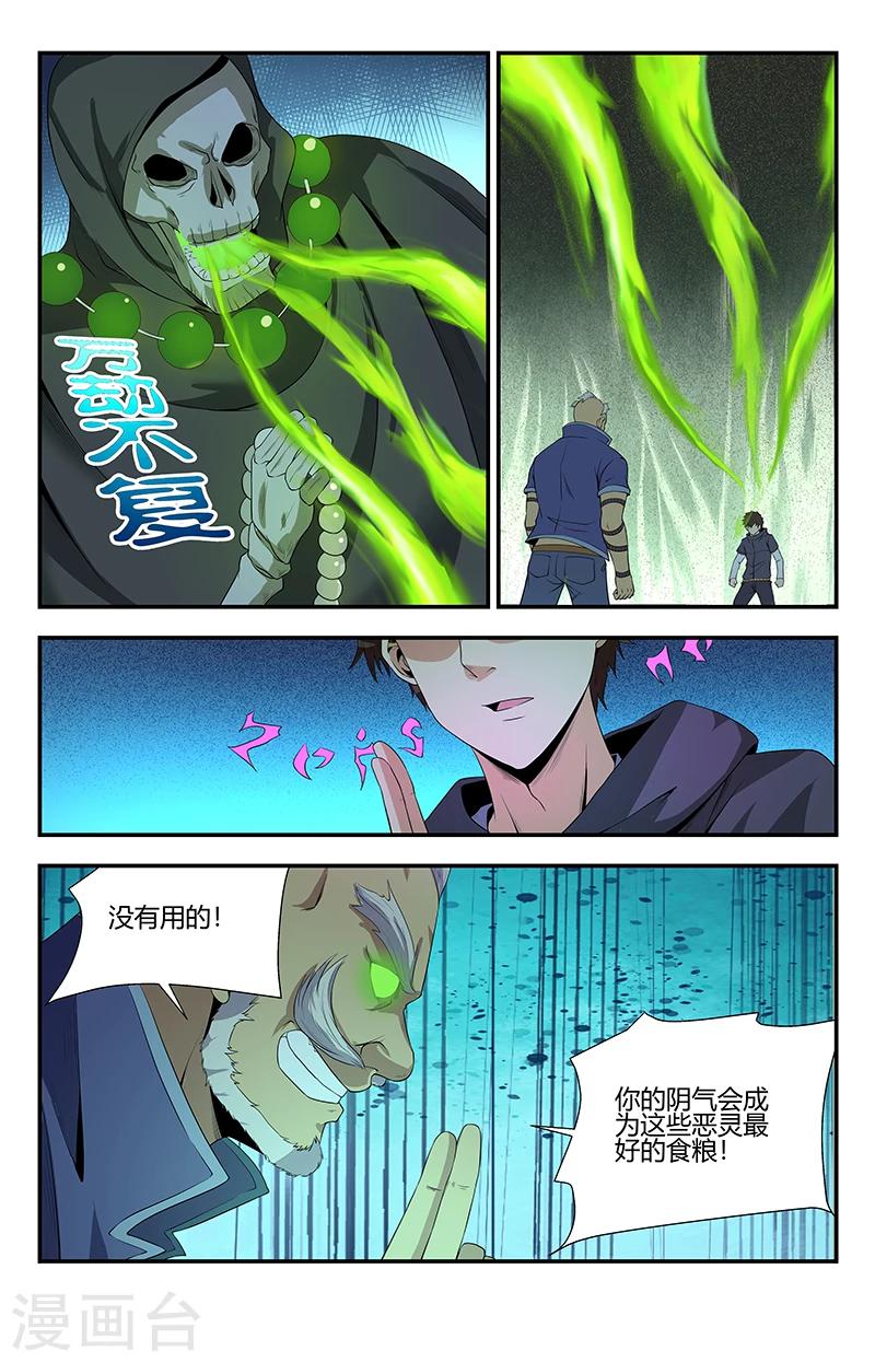 第101话 怎么这么邪门10