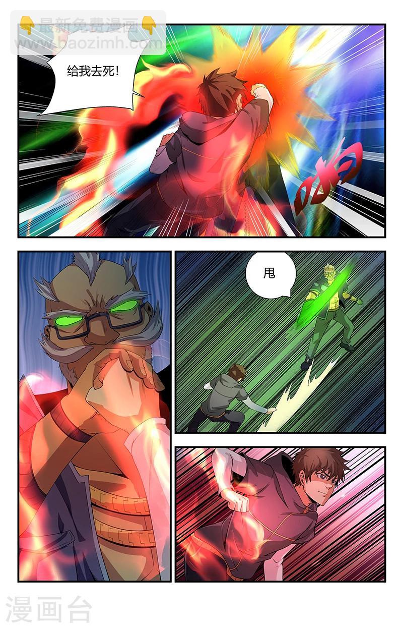 第101话 怎么这么邪门6