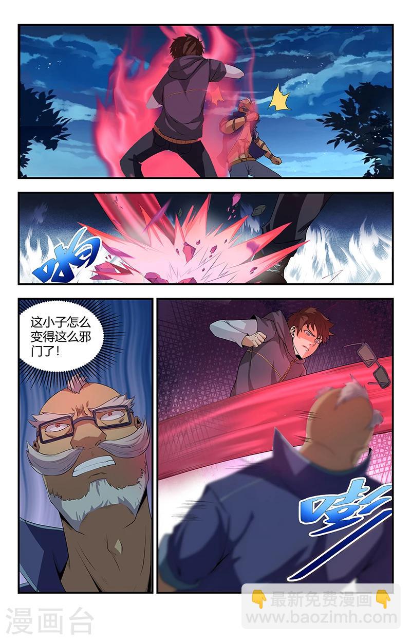 第101话 怎么这么邪门7