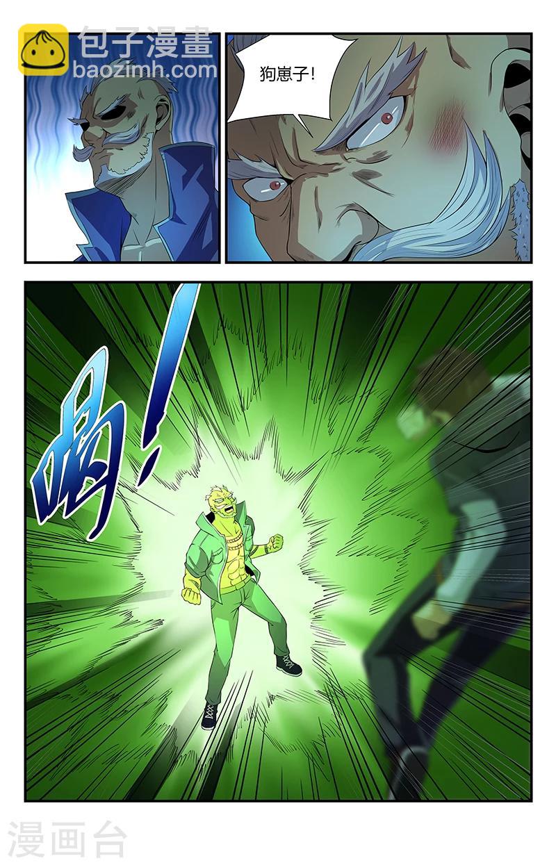 第101话 怎么这么邪门8