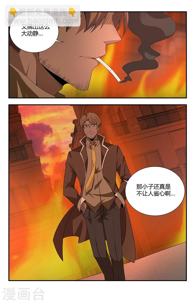 第102话 刀剑永远不会过时10