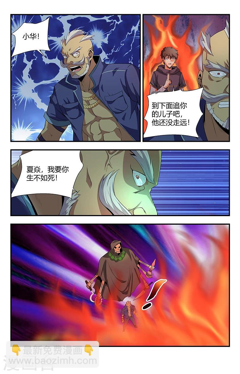 第102话 刀剑永远不会过时2