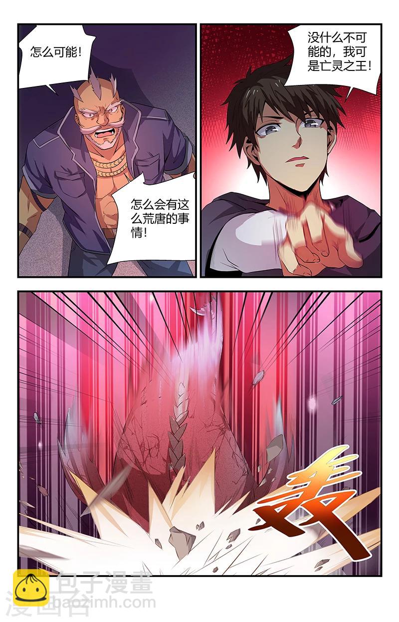第102话 刀剑永远不会过时4