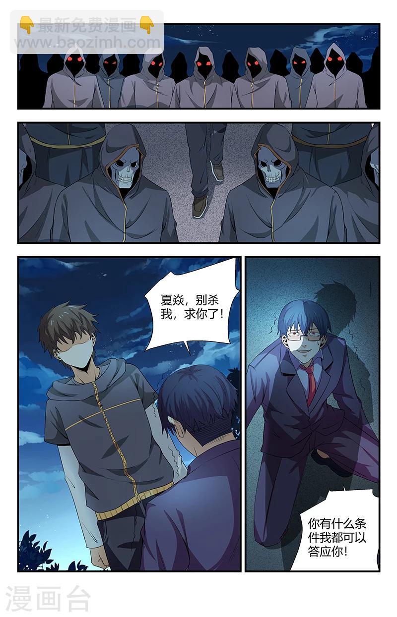 第102话 刀剑永远不会过时5