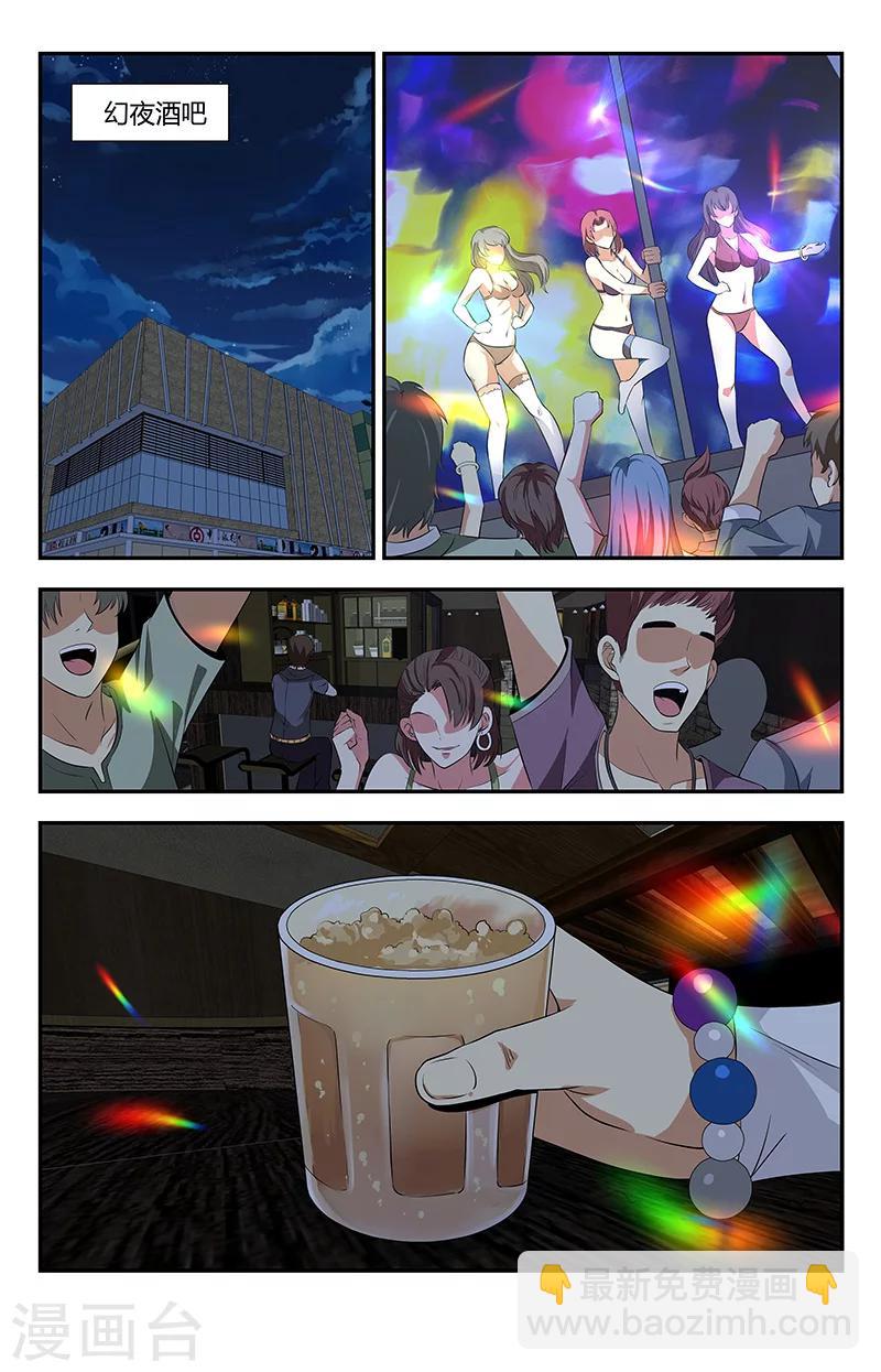 第103话 灭邪罗刹2
