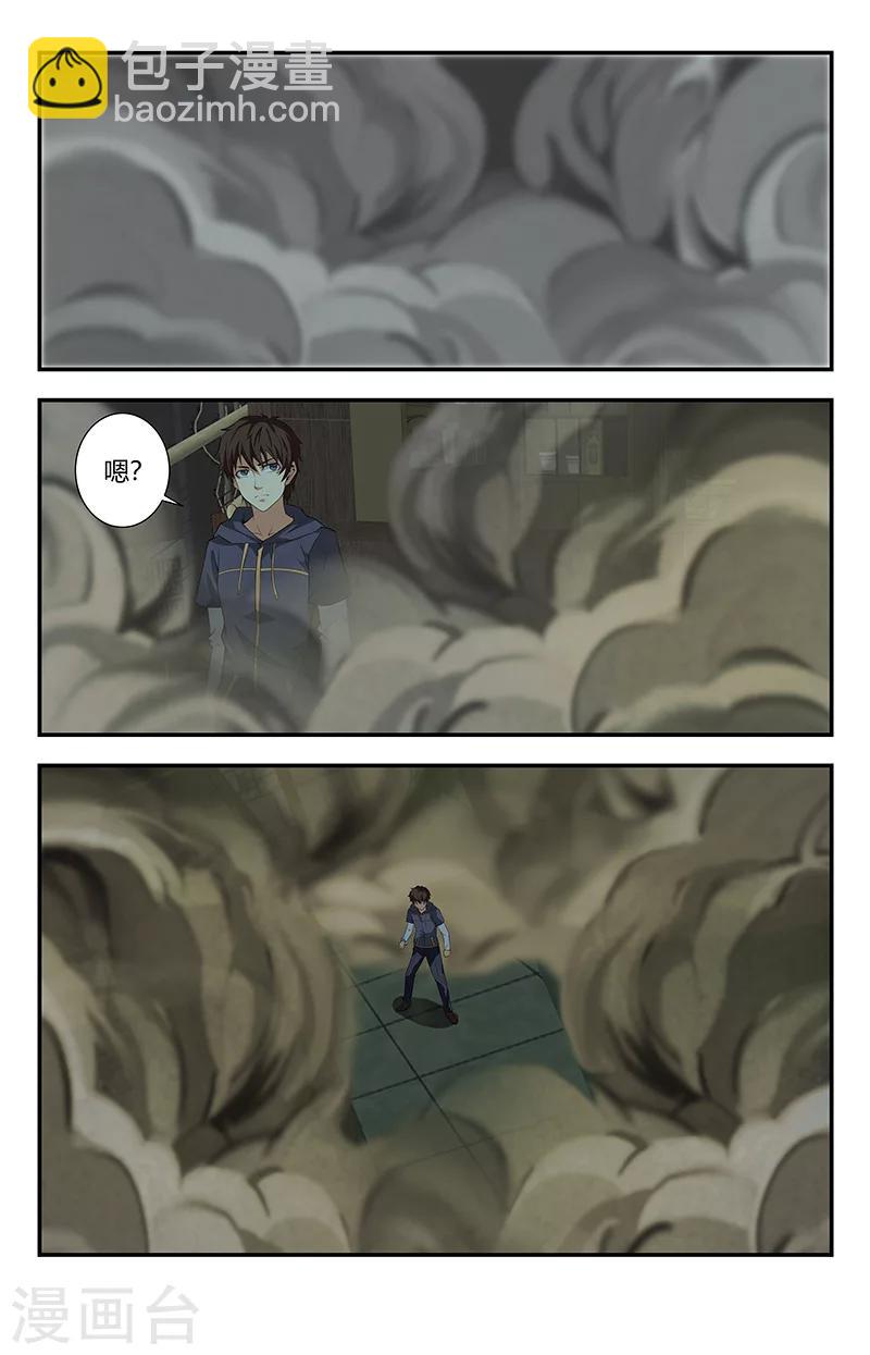 第103话 灭邪罗刹5