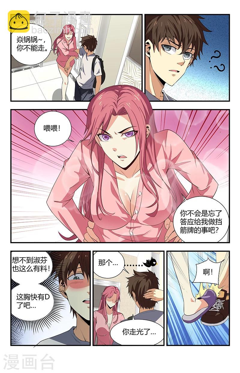 第104话 你这几天死哪去了1