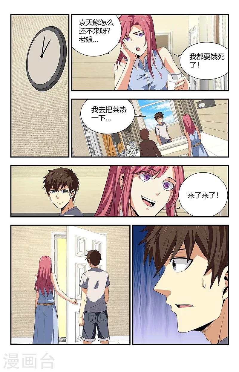 第105话 相亲0